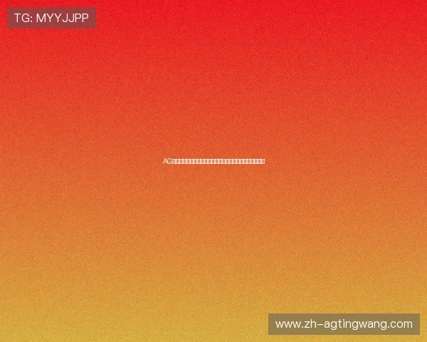 AG真人在线开户助力用户实时跟踪世界杯比赛动态与精彩瞬间