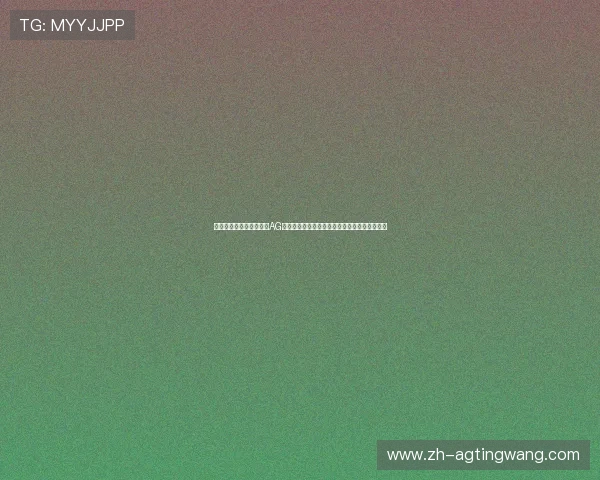 如何快速注册并顺利登录AG视讯在线平台，掌握最新技巧提升您的游戏胜率